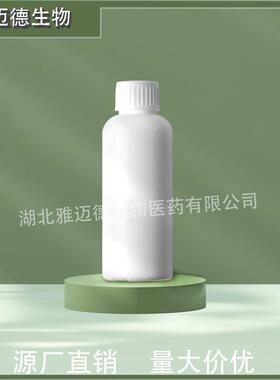 2-乙基-6-甲基吡嗪 13925-03-6 含量98% 可分装 10g 50g