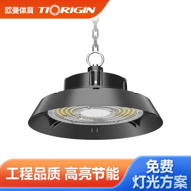 工矿灯led厂房灯防水防尘ufo工矿灯飞碟灯仓库车间照明LED天棚灯