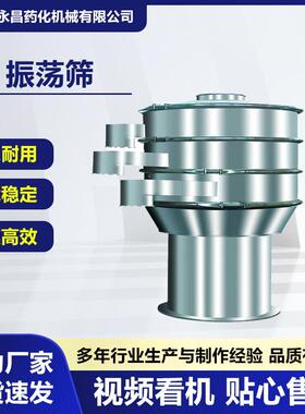 ZS型粉末颗粒圆形不锈钢高效振动筛，多层分选，颗粒分级分选