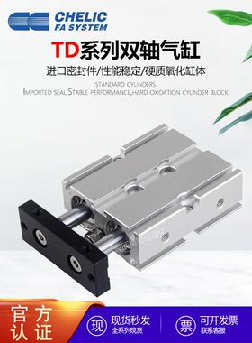 气立可双轴薄型TD导向双杆气缸TDX-6/10/15/20/25/32/40-SD-H