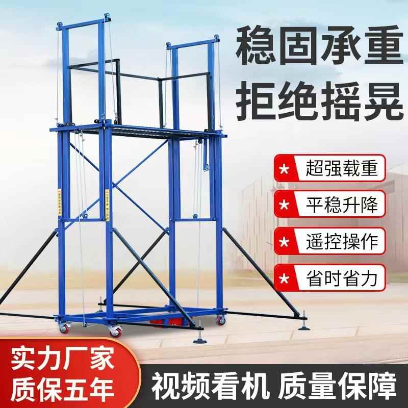 电动脚手架电动升降平台可折叠多功能升降平台移动式遥控升降机