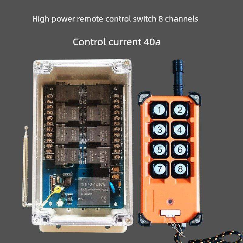 遥控开关大功率8路八路40A5KW射灯展厅水泵电机正反转远程工业