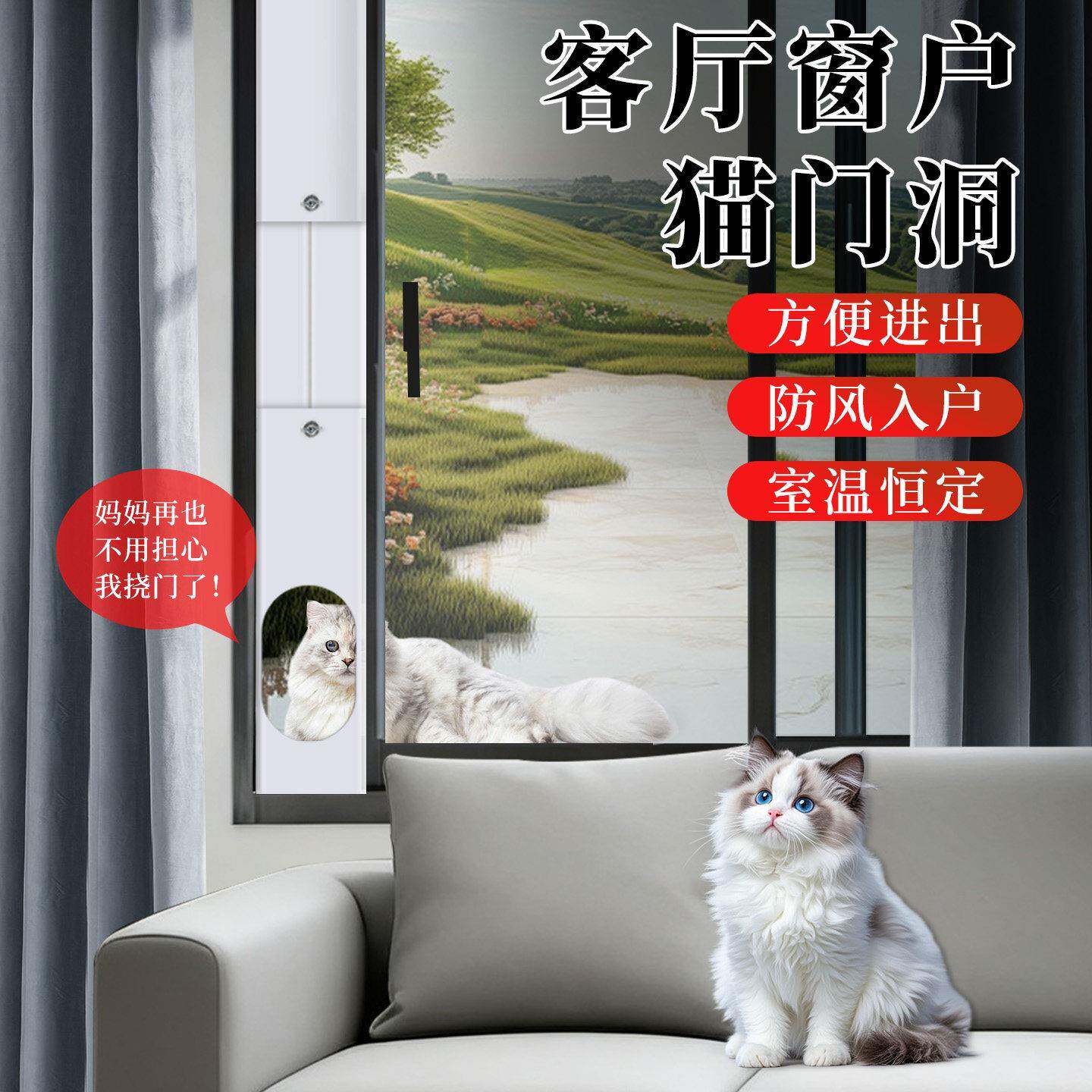 宠物猫门洞自由进出阳台玻璃门猫门洞宠物门推拉窗猫进出通道定制