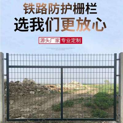 厂家供应80018002铁路专用防护栅栏高速公路护栏网安全铁丝围栏