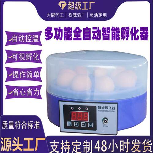 全自动孵化器智能家用孵化机水床孵化箱鸡鸭鹅鸽子鸟卵蛋器孵蛋器