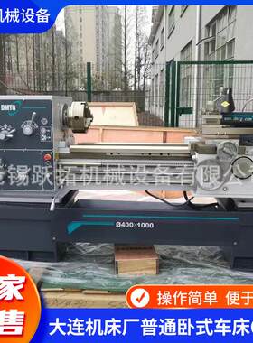 厂家供厂普通大孔径车床大连普车CDS6150B/1500现货