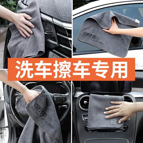 纤维高密车布抹布汽车用品其它