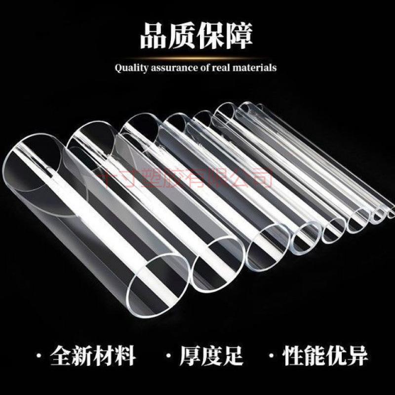 高透明亚克力管/棒 有机玻璃管亚克力圆管圆柱形空心pc管