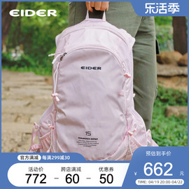 EIDERAIR RUN 15L户外运动双肩包登山骑行越野跑背包明星同款