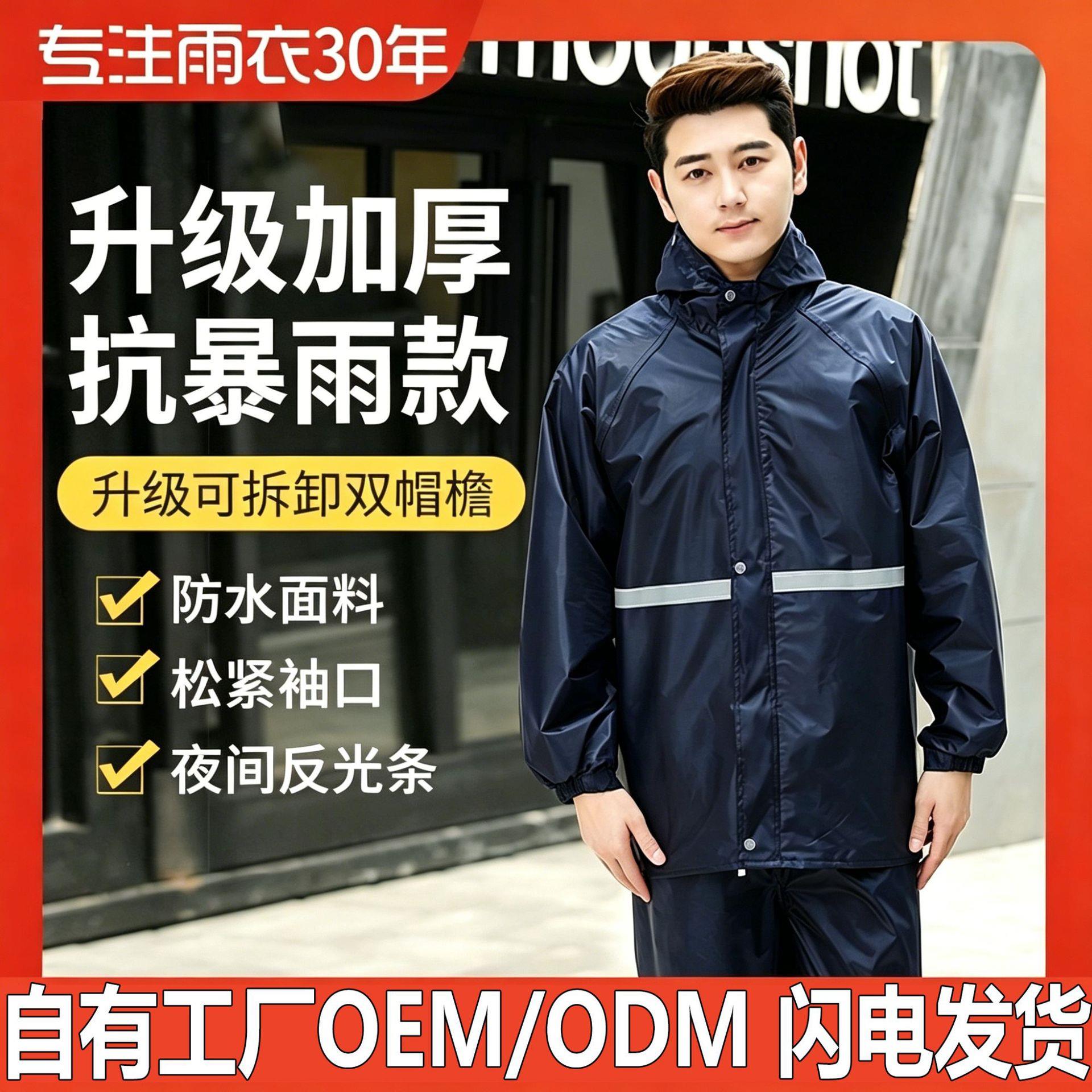 雨衣雨裤分体式套装加厚防水外卖骑手专用摩托车电动车防爆雨雨衣