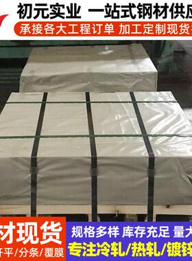 宝钢冷轧汽车钢HC820/1180DP 超高强度冷轧双相钢 武钢汽车钢试模