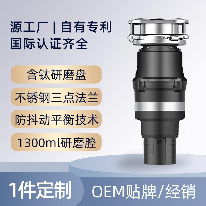 国际认证齐全水槽粉碎机475W马力家用厨房下水道食物垃圾处理器