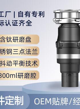 国际认证齐全水槽粉碎机475W马力家用厨房下水道食物垃圾处理器