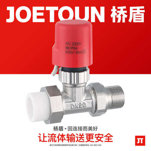 桥盾阀门黄铜温控阀直式4分6分暖气散热器工程家装螺纹电动调节阀
