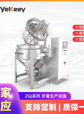 ZGJ系列牙膏高速剪切均质乳化机牙膏生产设备 洗衣液制造设备