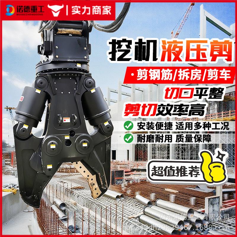 挖机材改装双鹰嘴剪厂钢拆IOP解报废汽车破拆剪挖掘房机缸液压剪