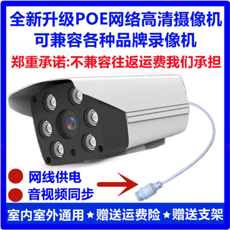 POE网络摄像头兼容新视安科视安摄像头7904摄像机一根网线传输