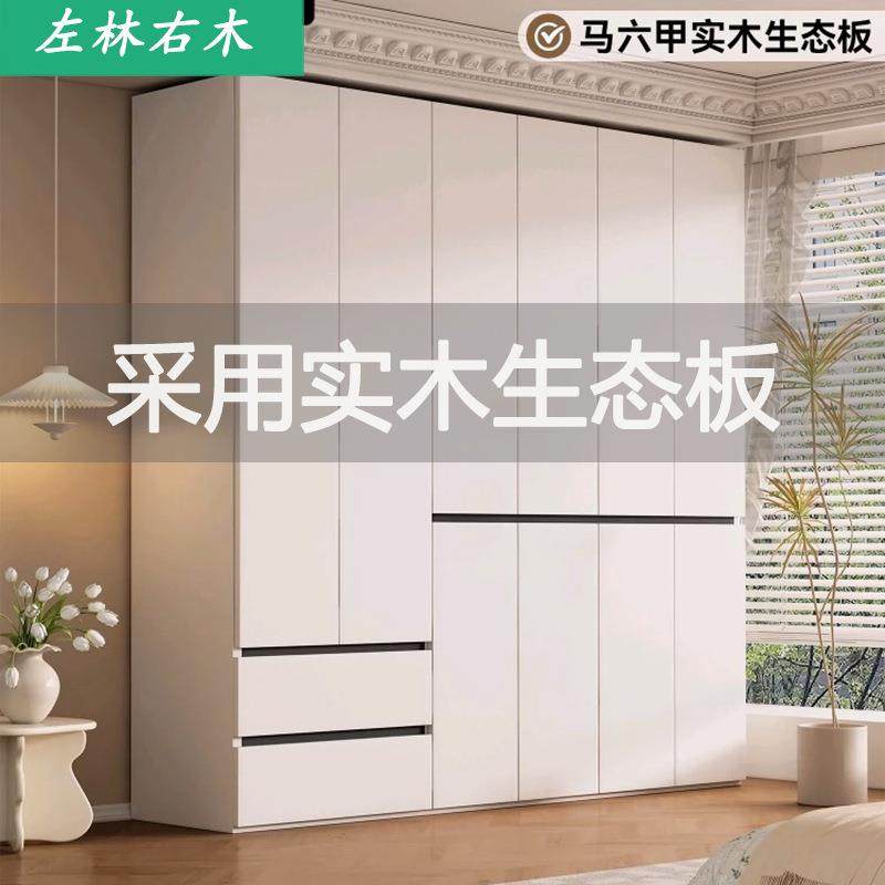 实木生态板衣柜分段式卧室家用奶油风白色全马六甲原木大芯板柜子