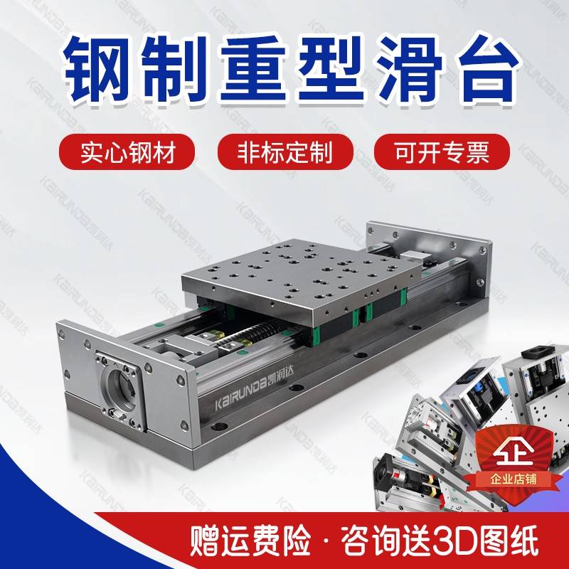 FG180宽重型精密电动模组直线滚珠丝杆杠电机导轨滑台十字滑轨钢
