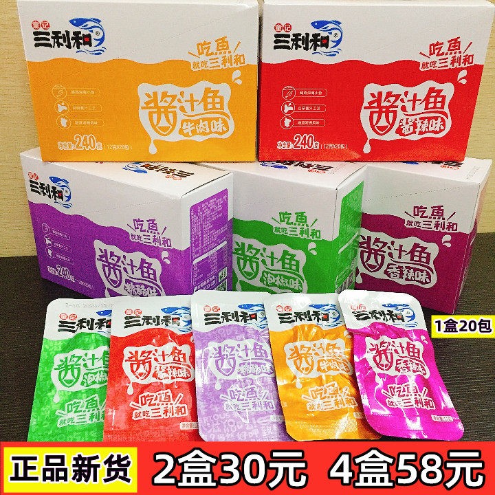 三利和酱汁鱼小鱼干香辣鱼仔湖南特产糖醋小吃毛毛鱼休闲即食零食