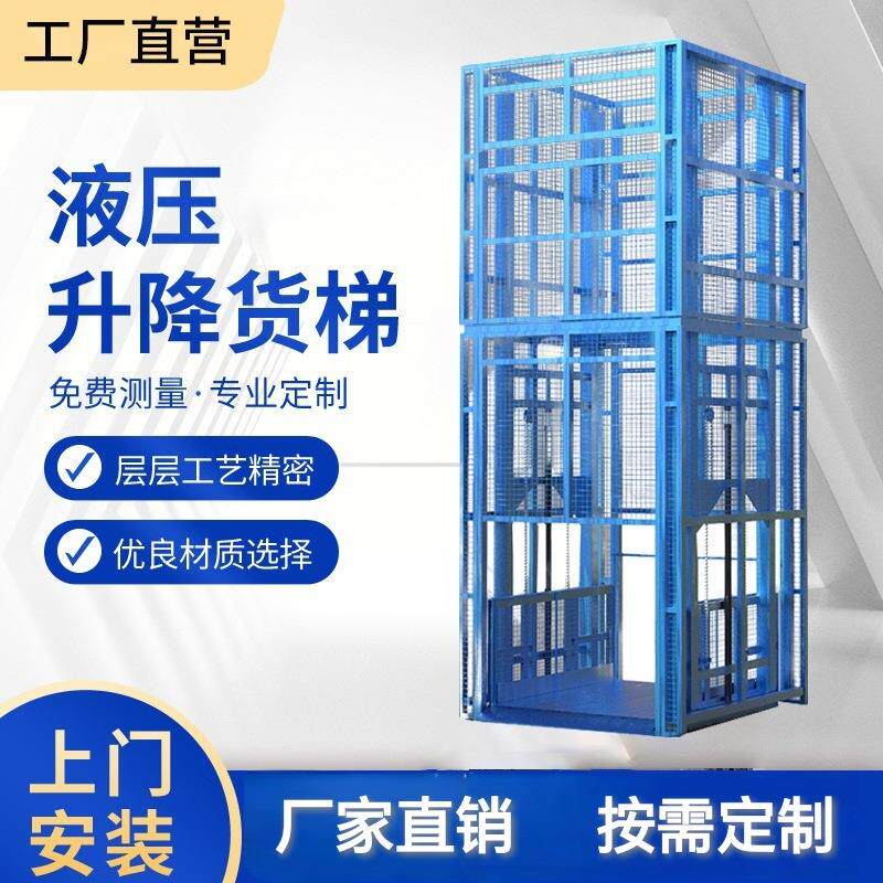 JPC厂房液压升降平轨货台梯简导易式货运电梯汽车工业阁楼升降机