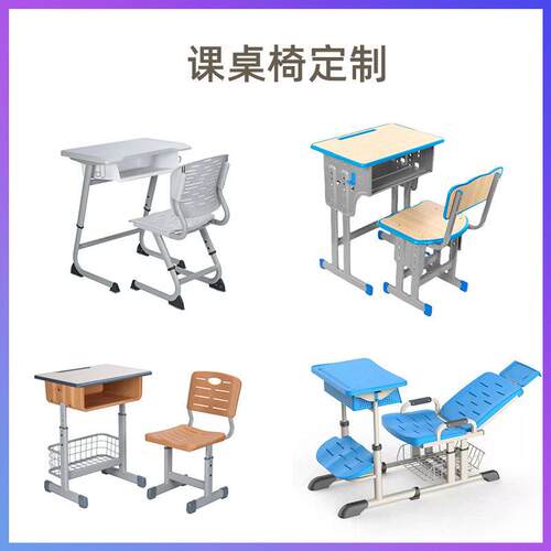 定制法式C型中小学生课桌椅可升降午休课桌椅ABS双人学校课桌