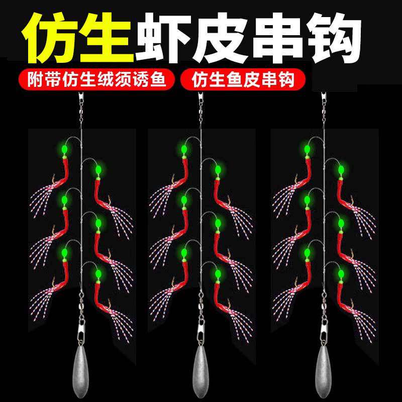 白条鱼皮虾皮虾皮红皮鱼钩鱼钩