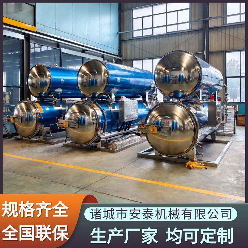 供应四川麻辣豆干杀菌锅金枪鱼罐头蒸汽杀菌锅山东杀菌设备厂家