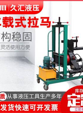 液压拉马小车式升降拉马FBL系列车载式液压拉马