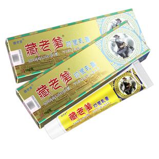 恒毅藏老爹抑菌 正品 保障 买菌2送膏1 藏老爹草本抑软UER1 乳膏