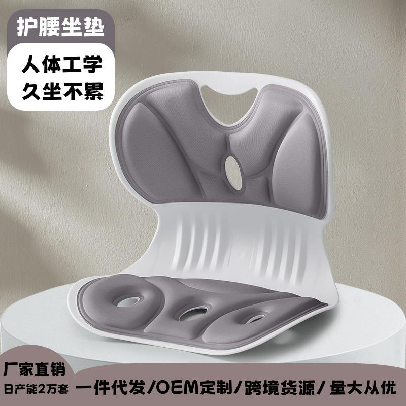 护腰坐垫坐姿矫正垫子腰靠垫靠背工位久坐座椅腰托记忆棉现代简约