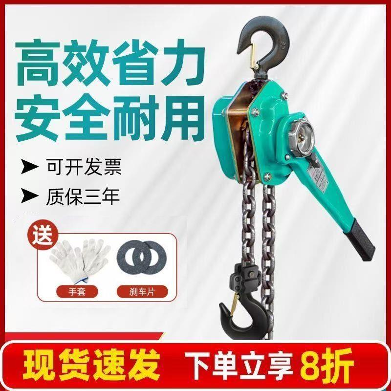 手扳葫芦0.75T1/3吨手拉吊葫芦起重手动小型手摇紧线器链条拉紧器