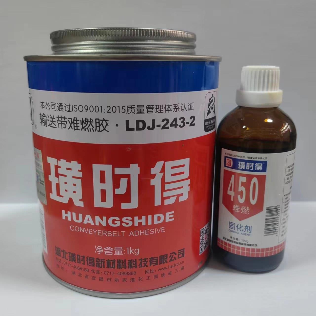 葛洲坝璜时得LDJ -243-2难燃黏合剂输送带胶皮带胶金属橡胶粘接胶