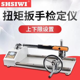 思为数显扭矩扳手检定仪SDC-50N.m力矩扳手校准仪扭矩扳手检定仪