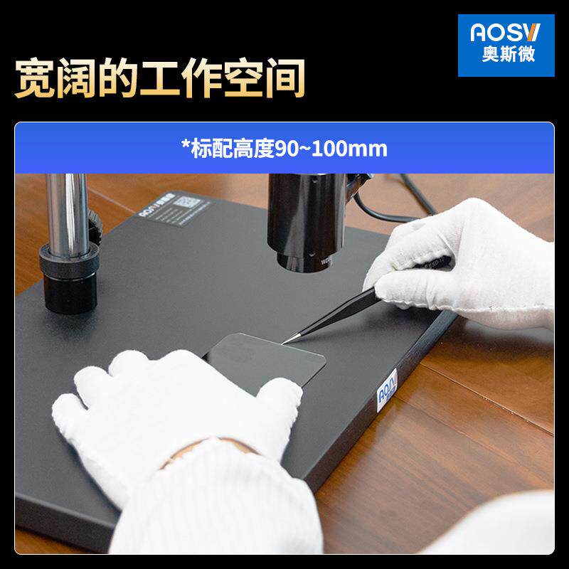 奥斯微（AOSVI）4K超清科研级工业高倍检测电子显微镜 AO-HK830R