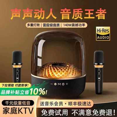 话筒音响一体麦克风家用k歌无线 线蓝牙音箱家庭ktv唱歌卡拉ok直