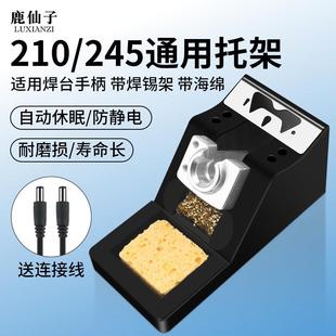 烙铁支架多功能焊台手柄电烙铁座c115c210c245支持休眠连接配件