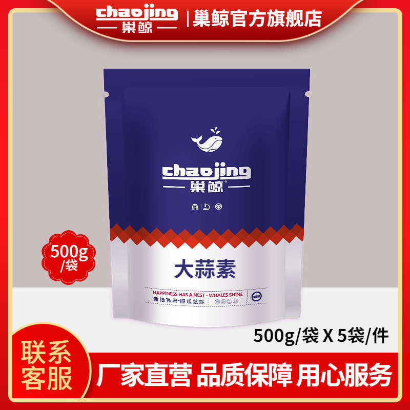 鱼大蒜素鹅鸡鸭巢大蒜素生长鲸促水产牛羊猪添加剂饲料兽用益生菌