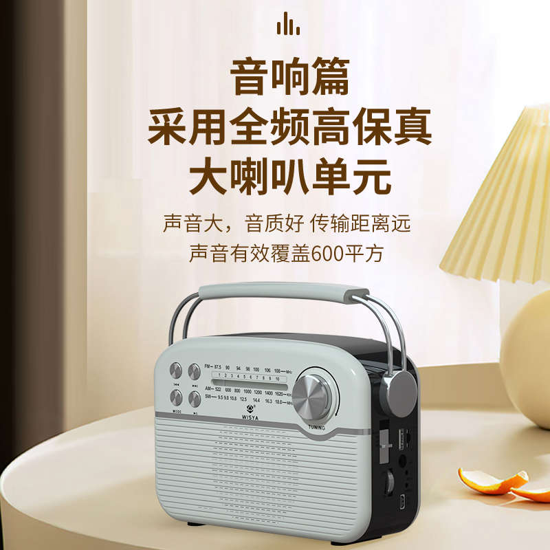 2022新款复古收音机插卡蓝牙多功能播放器一体机老人专用半导体fm