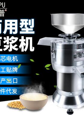 派普125型磨浆机商用豆浆豆制品渣浆分离豆腐现磨电动打浆机