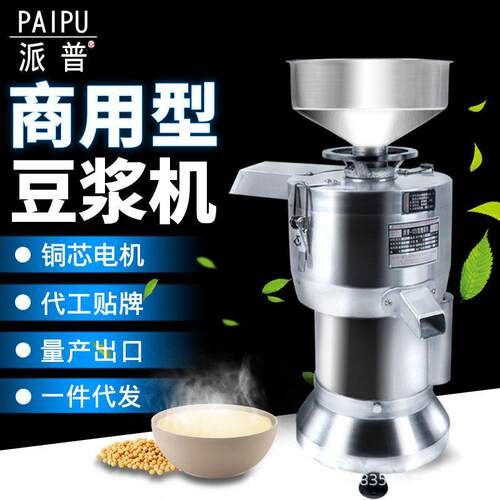 派普125型磨浆机商用豆浆豆制品渣浆分离豆腐现磨电动打浆机