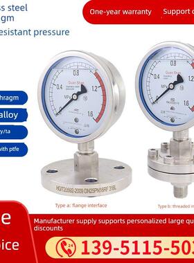 隔膜压力表Ytp-100Ml Mf不锈钢法兰隔膜Dn25 Dn50内衬聚四氟乙烯