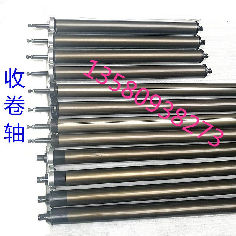 1300型胶带分切机分条机配件铝合金收卷轴1600专用卷取轴通用杠