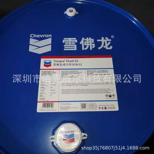 雪佛龙液力传动油Torque Fluid 32 动力传动液方向机助力油