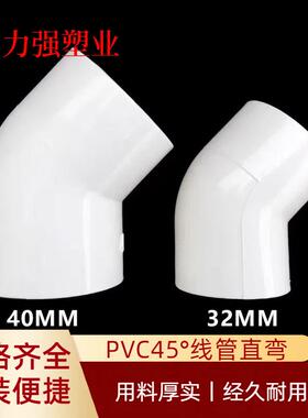 国标管线直弯20/25/32/40电工穿线圈pv330c4管5线度弯头32管接头