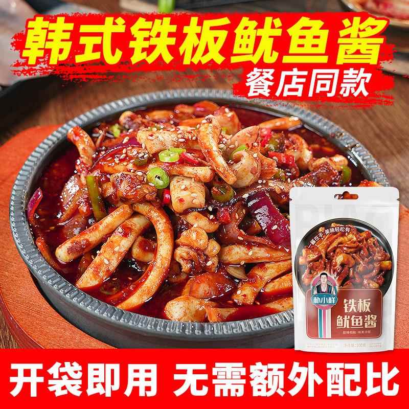 朴小样铁板鱿鱼酱料包韩式香辣豆腐铁板肥肠烧烤商用辣炒摆摊宵夜