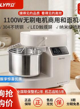 乔立H15S和面机商用揉面厨师机低噪全自动不锈钢搅拌机H10S打面机