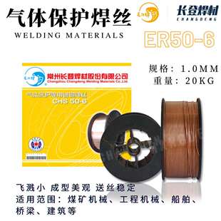 气保二保焊丝常州长登焊材长江牌气体保护焊丝ER70S 20KG 61.0mm
