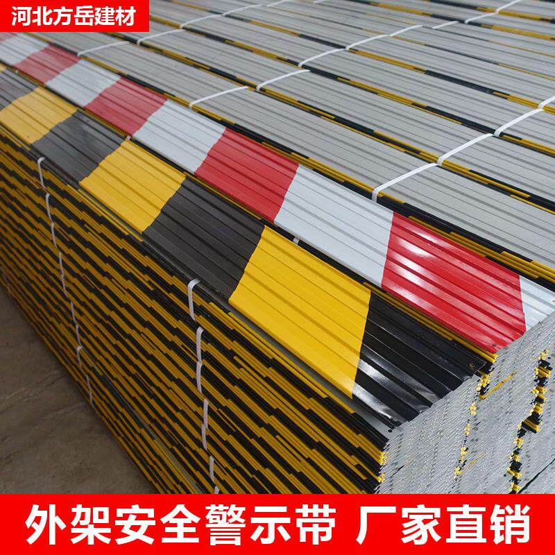 方岳工地踢脚板鹰架外架踢脚板镀锌铁皮警示带楼层隔离带挡脚板