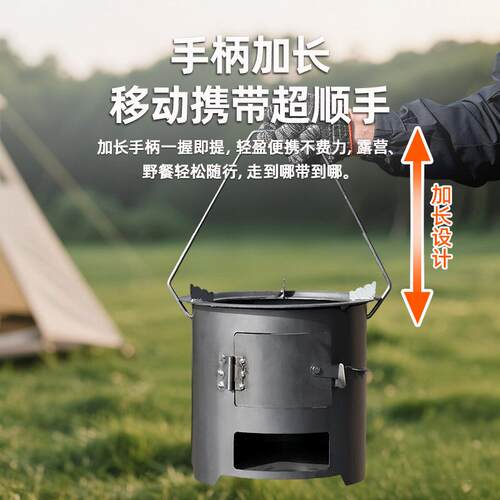 颂因柴火炉户外柴火灶家用特厚露营炊具柴炉便携式柴火炉煮茶炉烧